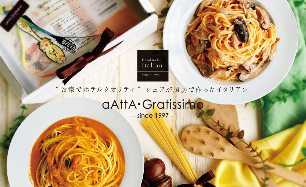 aAttA・Gratissimo アッタ・グラテシモ