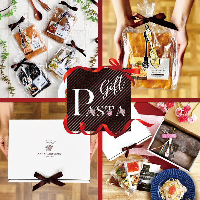 aAttA・Gratissimo（アッタ・グラテシモ）